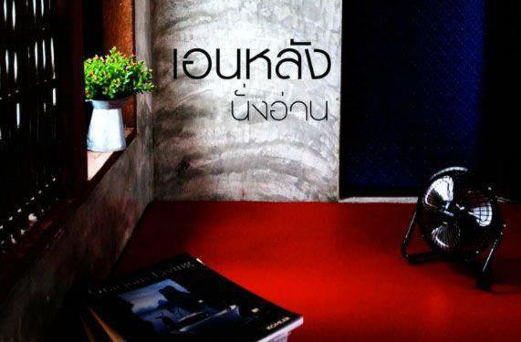 Wangnamkeaw In Love Wang Nam Khiao Room photo